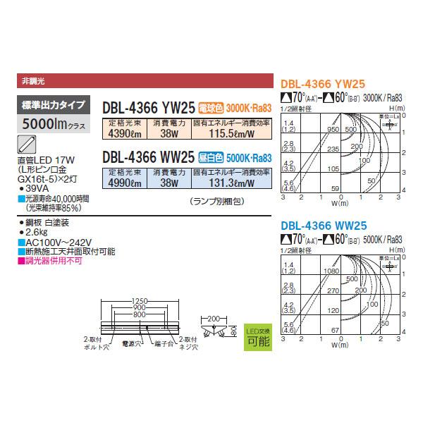 大光電機 - 【DBL-4366WW25】 DAIKO 軍事基地ともし火 L形いの一番口金直管LED FL40W形×2灯好いかげんに 昼白いこと 非調光