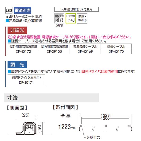 大光電機 【DWP-4882YT】 DAIKO 間接照明 コンパクトライン照明拡散