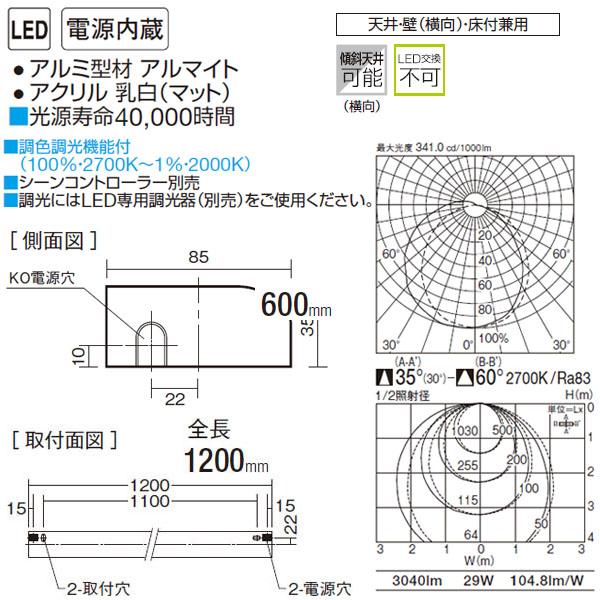 【DSY-4555FWG】 DAIKO 間接照明 まくちゃん温調 全長1200mm 電球色〜キャンドル  本体色ホワイト 大光電機｜jyusetsu-komatsuya｜02