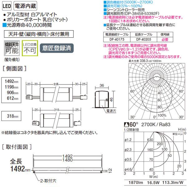 大光電機 【DSY-4950FW】 DAIKO 間接照明 シングルライン調色調光 PWM