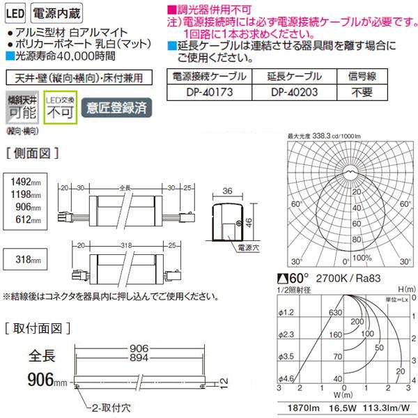大光電機 【DSY-4886YW】 DAIKO 間接照明 シングルライン非調光 全長