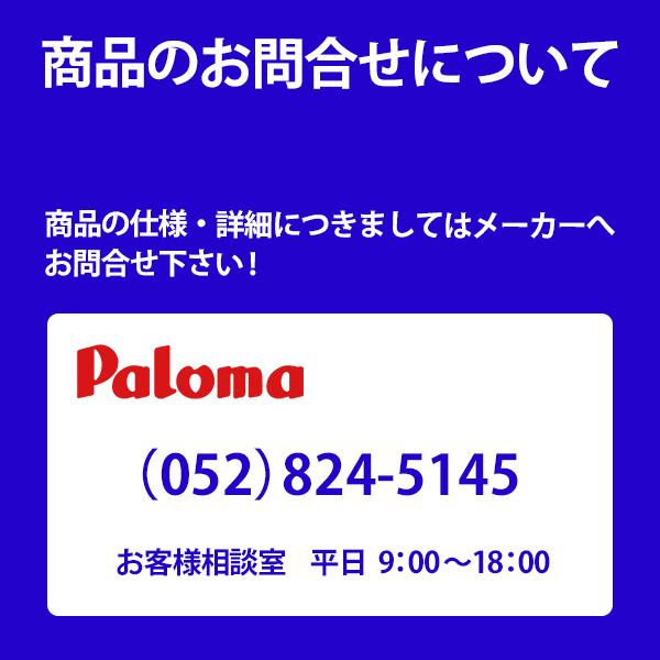 【PD-N36WS】 ビルトインガスコンロ 3口 60cm幅 ホーロートップ ニュートラルグレー スタンダード パロマ/paloma｜jyusetsu-komatsuya｜05