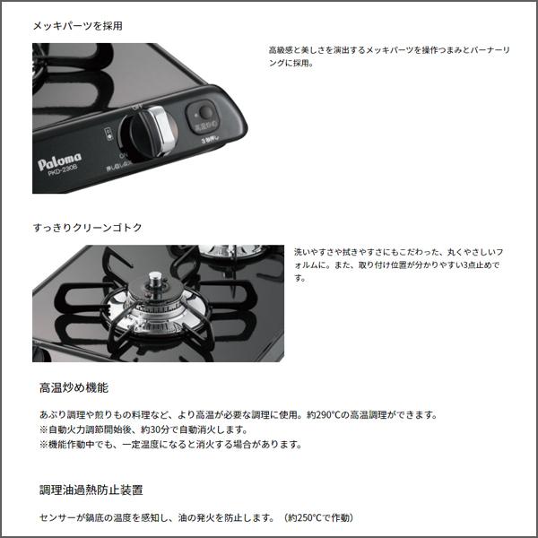 Paloma 2バーナー ガスコンロ gasman_pkd-230h