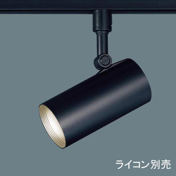 【LGS1504LU1】 パナソニック スポット・ダクト スポットライト シンクロ調色 調色調光 ライコン別売