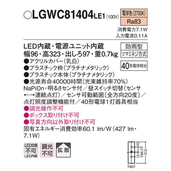 激安価格と即納で通信販売 パナソニック エクステリア ポーチライト
