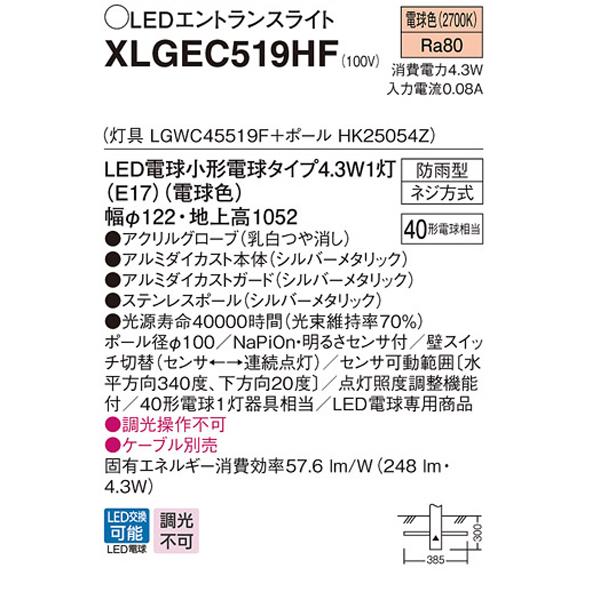 パナソニック　エクステリア　ポールライト　LEDエントランスライト　調光不可