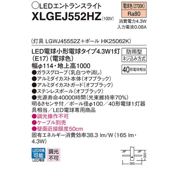 パナソニック　エクステリア　ポールライト　LEDエントランスライト　調光不可