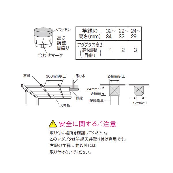 Panasonic（パナソニック） 【HK9059】 施工 LEDシーリング用竿縁天井