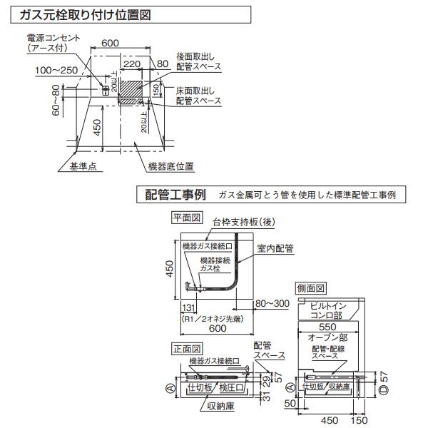 クリナップ 【ZZDR420EK-K】クリナップ ガスオーブン 60cm シルバー