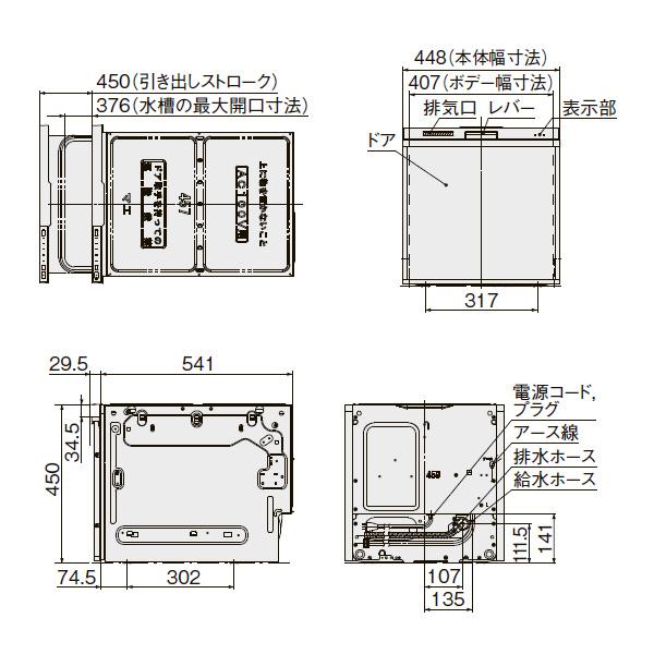 クリナップ 【ZWPP45R18ATS-E】クリナップ 食器洗い乾燥機 
