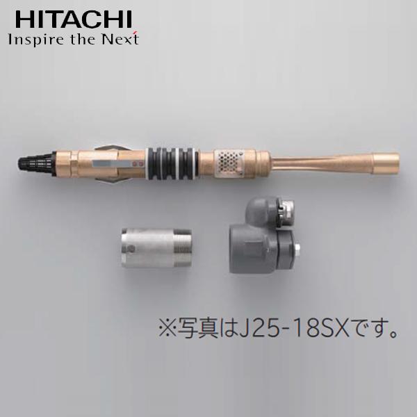 日立 - 【J25-18SX】 深掘り井戸用風変わりジェット機 (シングル) 単体 250W浅深両用揚水機専用 吸上高6ｍー18ｍ 止むを得ず掘り井戸径:VP50専用 ※揚水機と組合せてご当て嵌める下さい 住宅設備-DIY、工具-井戸ポンプ、浅井戸ポンプ