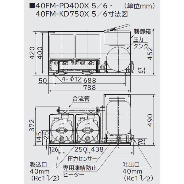 日立（HITACHI） 【40FM-KD750X 5】 自動 給水装置 ※50Hz 交互並列