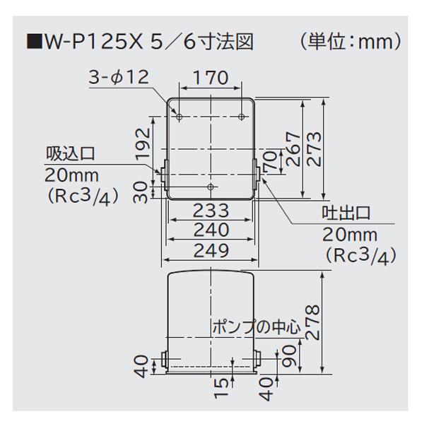 日立（HITACHI） 【W-P125X 5】 浅井戸用 非自動 ポンプ ※50Hz 125W 単