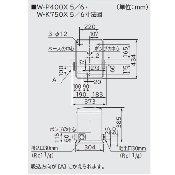 日立（HITACHI） 【W-P400X 5】 浅井戸用 非自動 ポンプ ※50Hz 400W 単