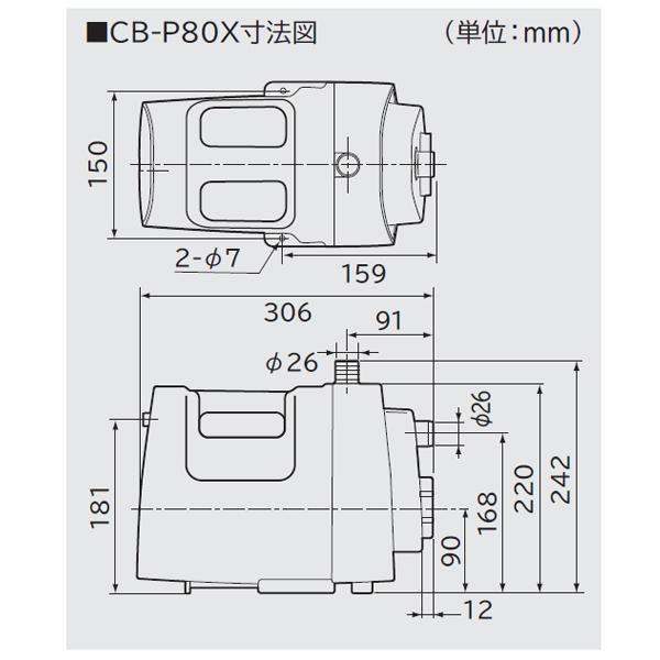 日立（HITACHI） 【CB-P80X】 80W ハンディビルジポンプ 汚水入替 非