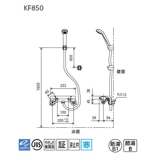 KVK 【KF850W】 浴室水栓 シャワー サーモスタット式 寒冷地用 : 住宅 
