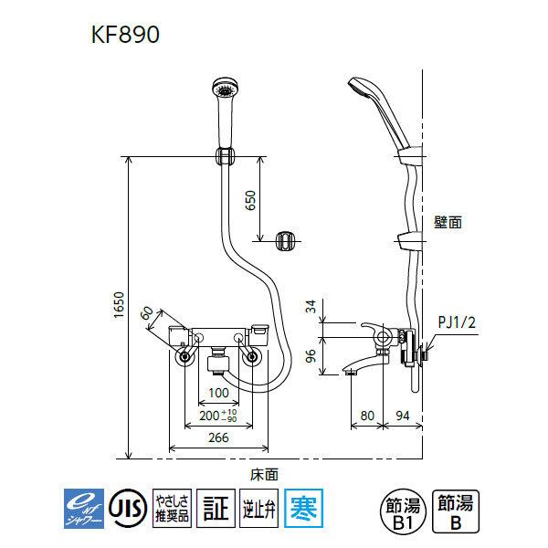 【KF890W】 浴室水栓 シャワー KVK サーモスタット式 寒冷地用｜jyusetsu-komatsuya｜02