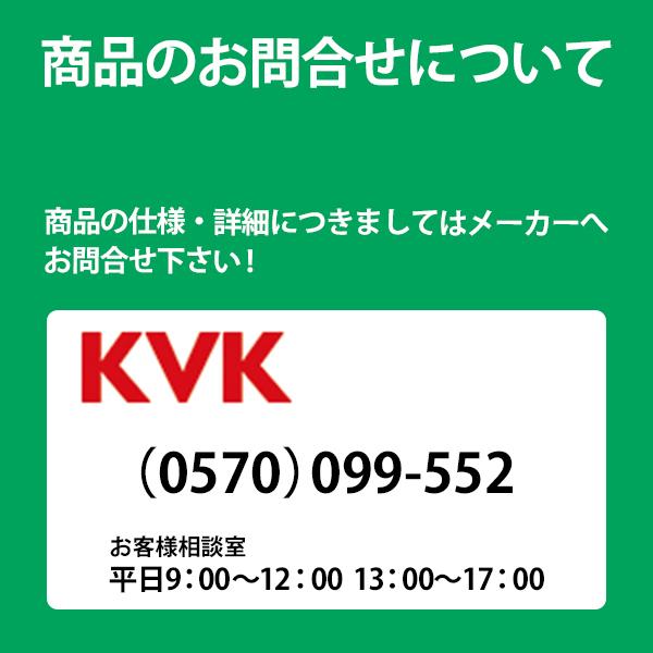 【KF890W】 浴室水栓 シャワー KVK サーモスタット式 寒冷地用｜jyusetsu-komatsuya｜04