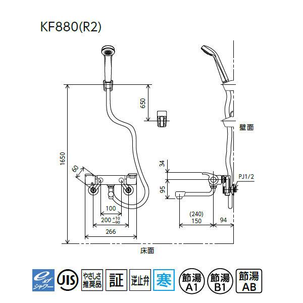 【KF880WS2】 浴室水栓 KVK サーモスタット式 ワンストップシャワー付 寒冷地用