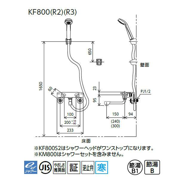 KVK (寒)サーモスタット式シャワー・ホワイト(150mmパイプ付) KF800WC4