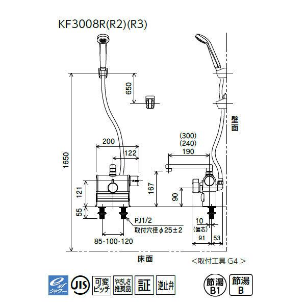 KVK 【KF3008RR2】 浴室水栓 シャワー デッキ形サーモスタット式 右