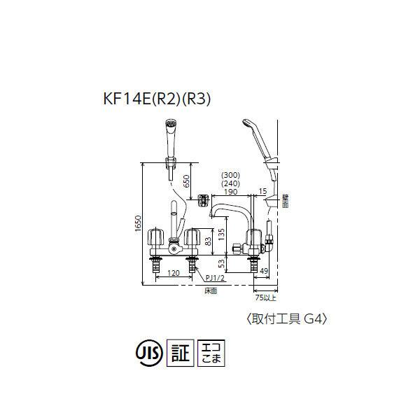 浴室水栓　KVK　デッキ形2ハンドルシャワー　190mmパイプ付