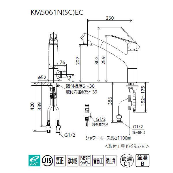 【KM5061NEC】 KVK キッチン 混合水栓 浄水器用 シャワー付き蛇口 ビルトイン eレバー 水栓本体のみ :215312:住宅設備