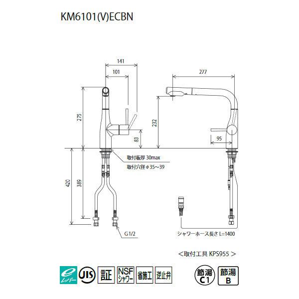 【KM6101ECBN】 KVK キッチン 混合水栓 シャワー付 ｅレバー ダークブラック
