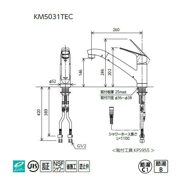 KVK 【KM5031TEC】 キッチン 混合水栓 シャワー付 eレバー : 住宅設備 