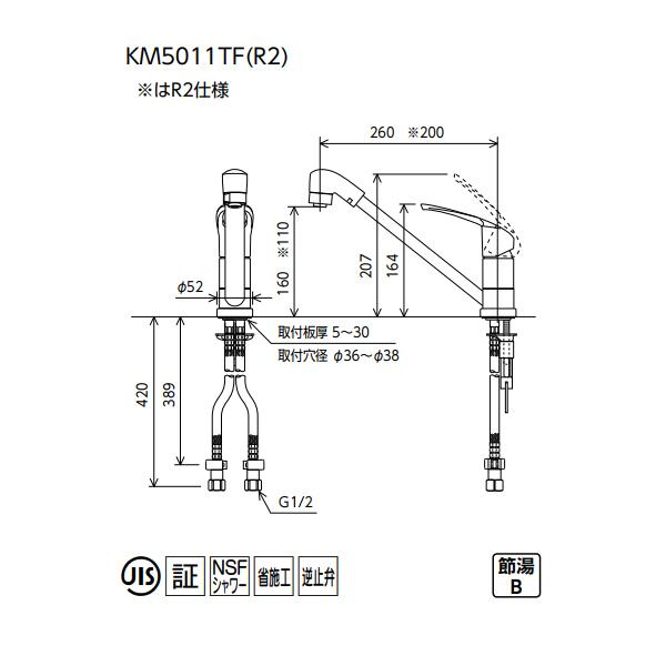 KVK　キッチン　混合水栓　シングルレバー　寒冷地用　首振りシャワー付き