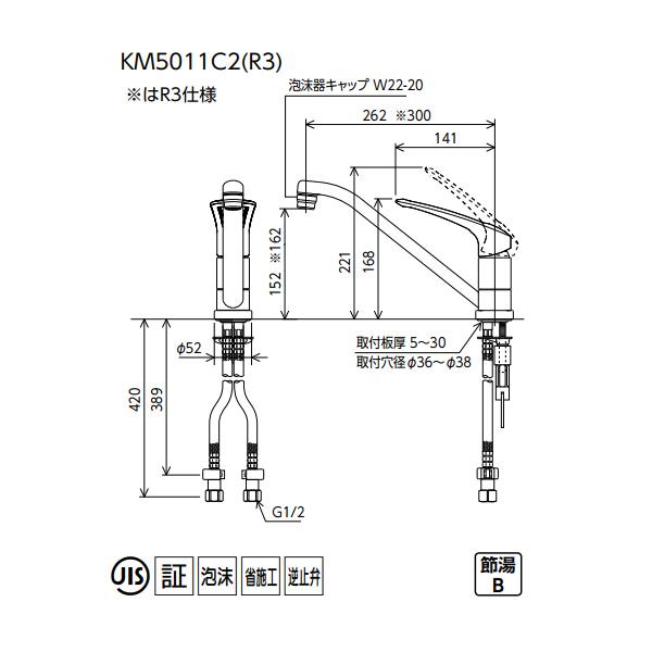 【KM5011C2R3】 KVK キッチン 長尺ハンドル／シングルレバー式混合水栓_1