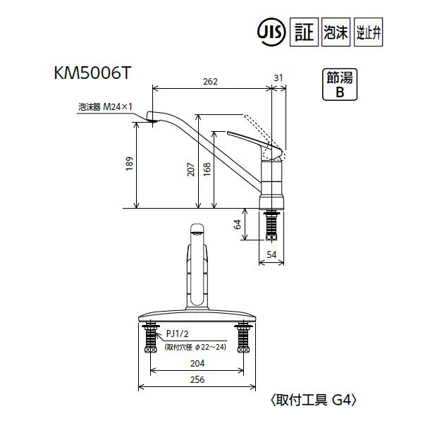 【KM5006T】 KVK キッチン 混合水栓 シングルレバー 取付ピッチ200mm｜jyusetsu-komatsuya｜02