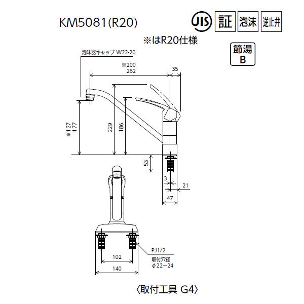 KVK 【KM5081】 キッチン 混合水栓 シングルレバー 取付ピッチ102mm