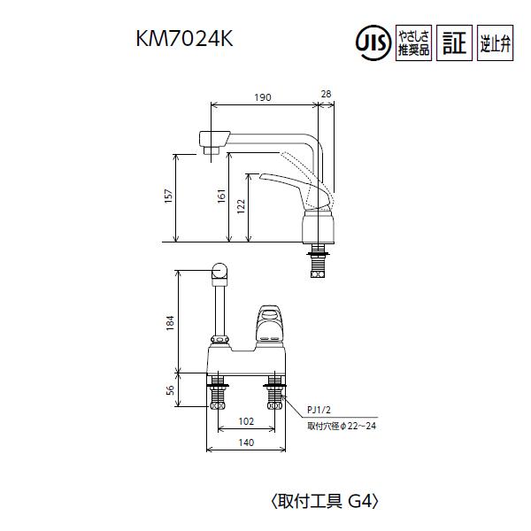 KVK　キッチン　混合水栓　シングルレバー　取付ピッチ102mm