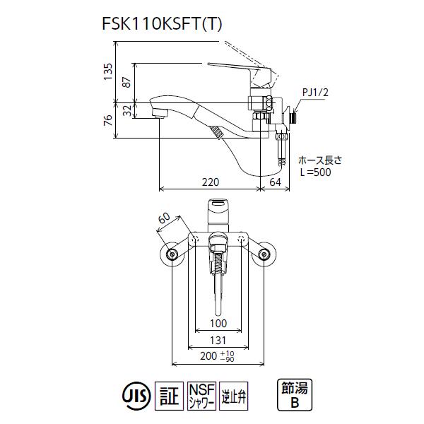 【FSK110KZSFTT】 KVK キッチン シングルレバー シャワー付混合水栓 寒冷地用_1