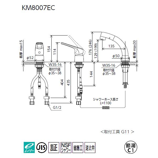 KVK　洗面　化粧室　eレバー　ヒートン付　洗髪　シャワー引出しタイプ／シングルレバー　寒冷地用