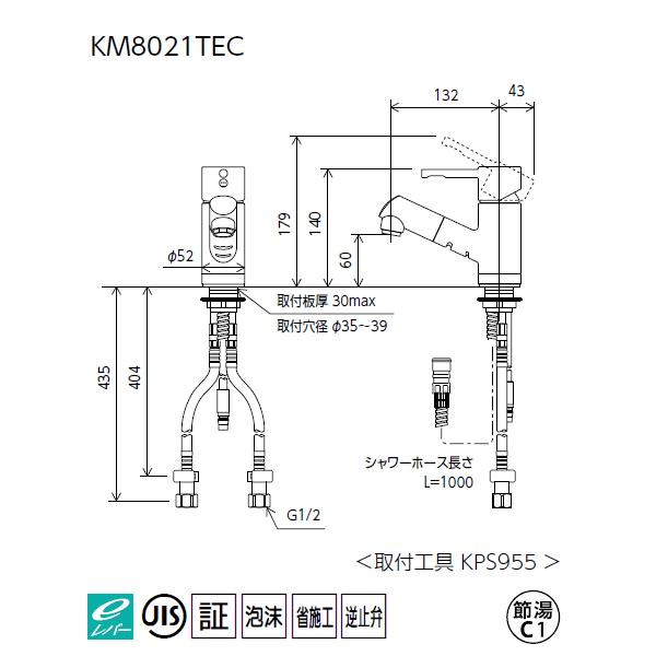 KVK　洗面　化粧室　混合水栓　eレバー　シャワー・ホース引出しタイプ／シングルレバー　寒冷地用