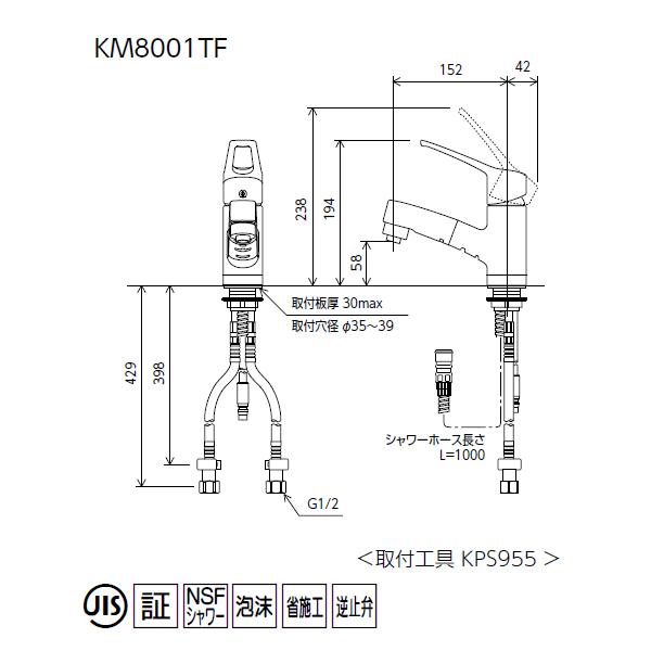 KVK　洗面　化粧室　シャワー・ホース引出しタイプ／シングルレバー　シャワー付混合水栓