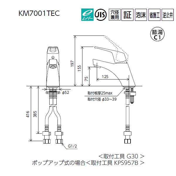 KVK　洗面　化粧室　シングルレバー　混合水栓　eレバー