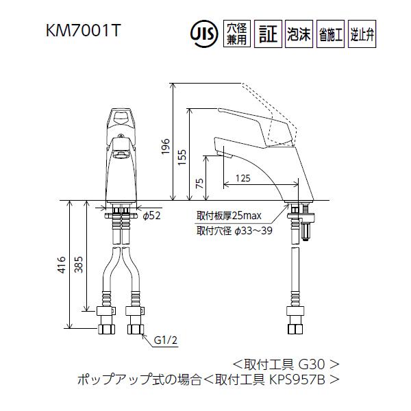 KVK　洗面　化粧室　シングルレバー　混合水栓　ゴム栓付