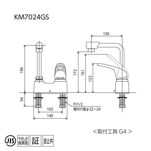 KVK 【KM7024GS】 洗面 化粧室 シングルレバー 取付ピッチ 102mm