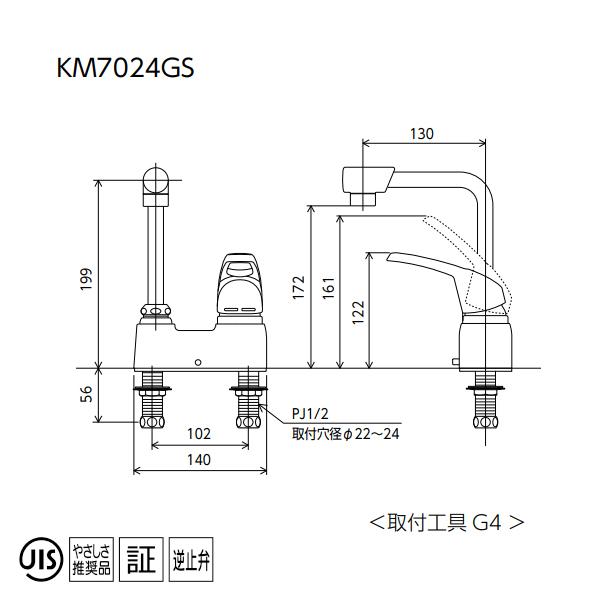 KVK　洗面　化粧室　シングルレバー　102mm　取付ピッチ　シングル混合水栓　ゴム栓なし　寒冷地用