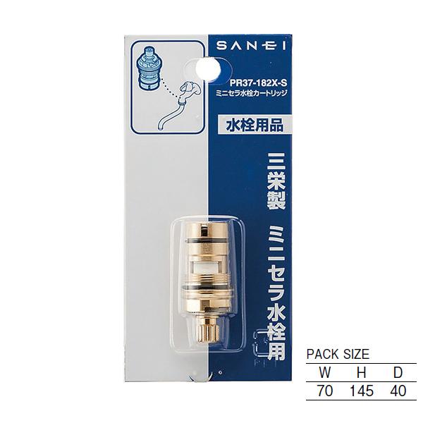 SANEI 【PR37-182X-S】三栄 単水栓 ミニセラ水栓カートリッジ : 住宅