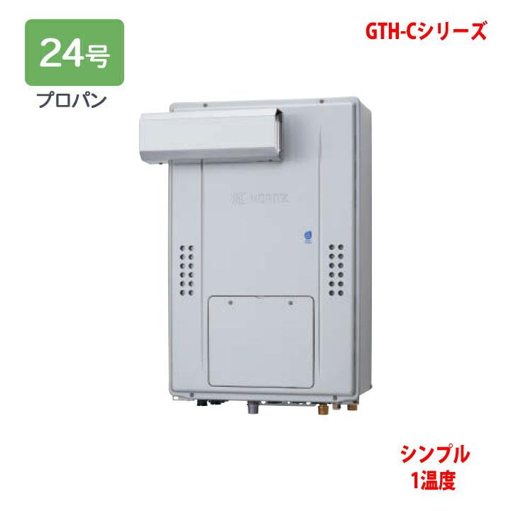 暖房用熱源機 ノーリツ GTH-C2460SAW-1 新品