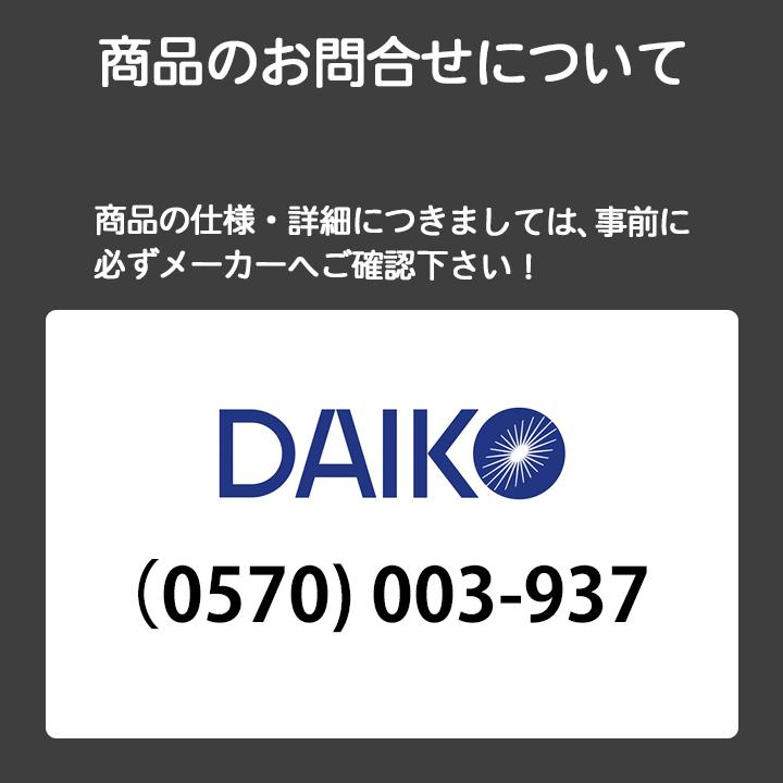 DCH-41553Y】DAIKO LEDシャンデリア 簡易取付式 非調光 電球色（2700K