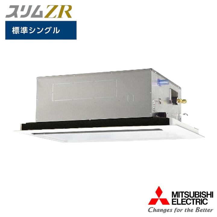三菱電機（MITSUBISHI ELECTRIC） 【法人名必須】【PLZ-ZRMP40L5】三菱