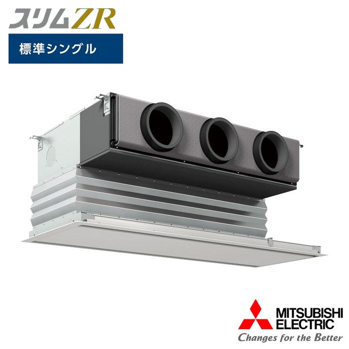 三菱電機（MITSUBISHI ELECTRIC） 【法人名必須】【PDZ-ZRMP50G5】三菱