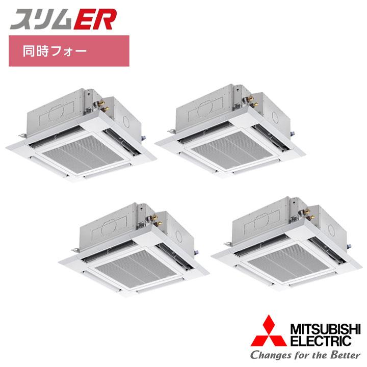 三菱電機（MITSUBISHI ELECTRIC） 【法人名必須】【PLZD-ERMP224HE5 