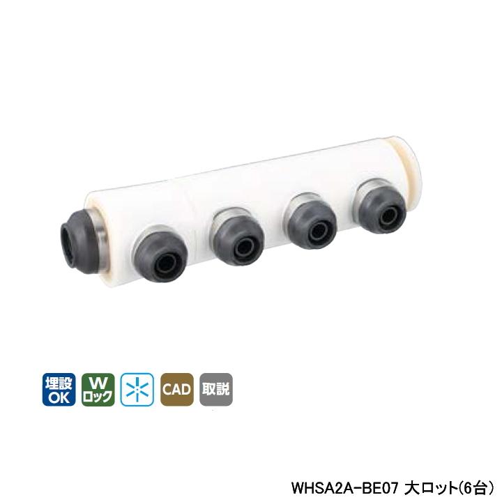オンダ製作所 【WHSA2A-BE07】オンダ製作所 ダブルロック