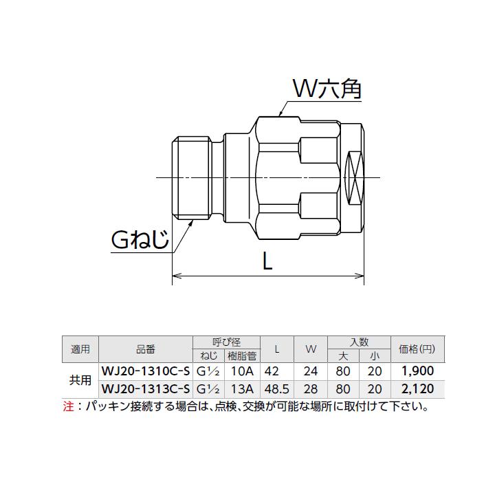 【WJ20-1310C-S】オンダ製作所 ダブルロックジョイント WJ20型 平行おねじ 小ロット(20台) ONDA_1